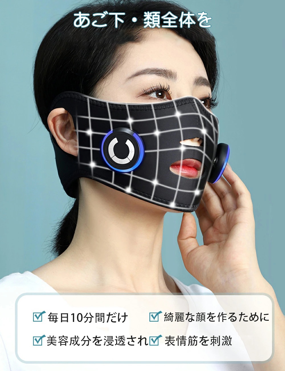Qoo10] リフトアップ EMS マスク 小顔リフト
