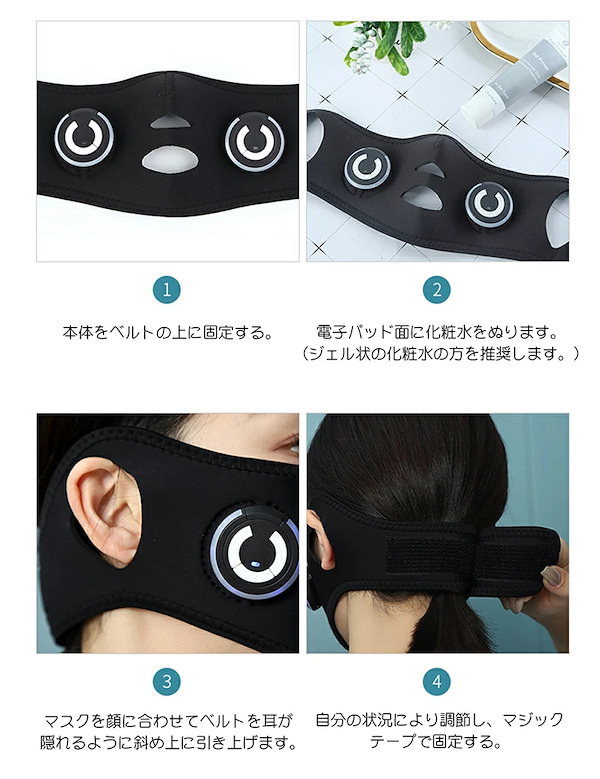 Qoo10] リフトアップ EMS マスク 小顔リフト