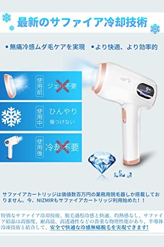 Qoo10] 脱毛器 サファイア 冷感脱毛 家庭用 I