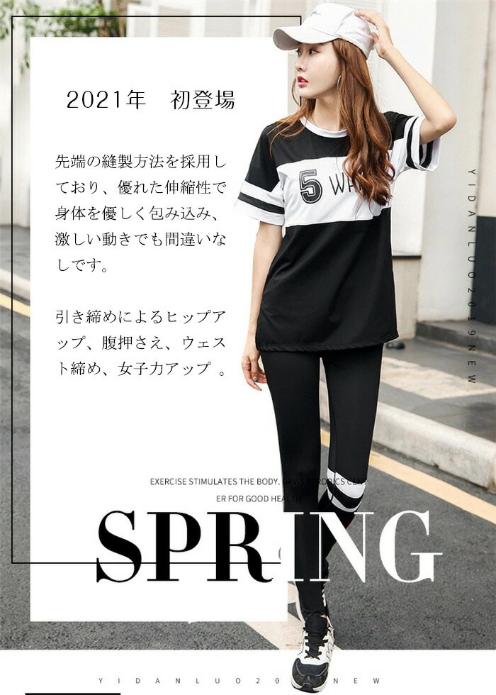 スポーツウェア 4点 セット レディース ヨガウェア トレーニングウェア ランニングウェア 上下4点セット ジム フィットネス 伸縮性 吸汗速乾 春 夏 スポーツウェア 4点 セット レディース ヨガウェア トレーニングウェア ランニングウェア 上下4点セット ジム フィットネス 伸縮性 吸汗速乾 春 夏