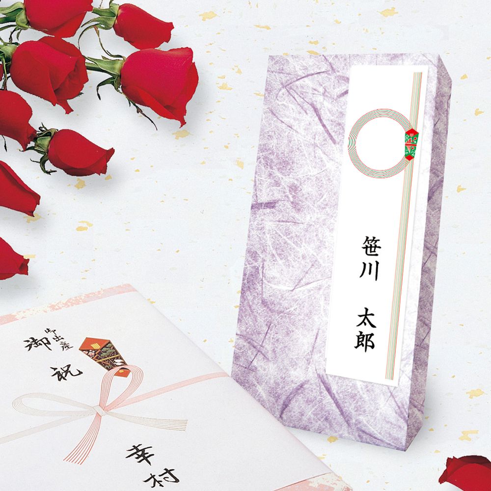 （まとめ買い）ササガワ のり付き札紙 短冊のし 輪のし 無字 100枚入 28-828 [x5]