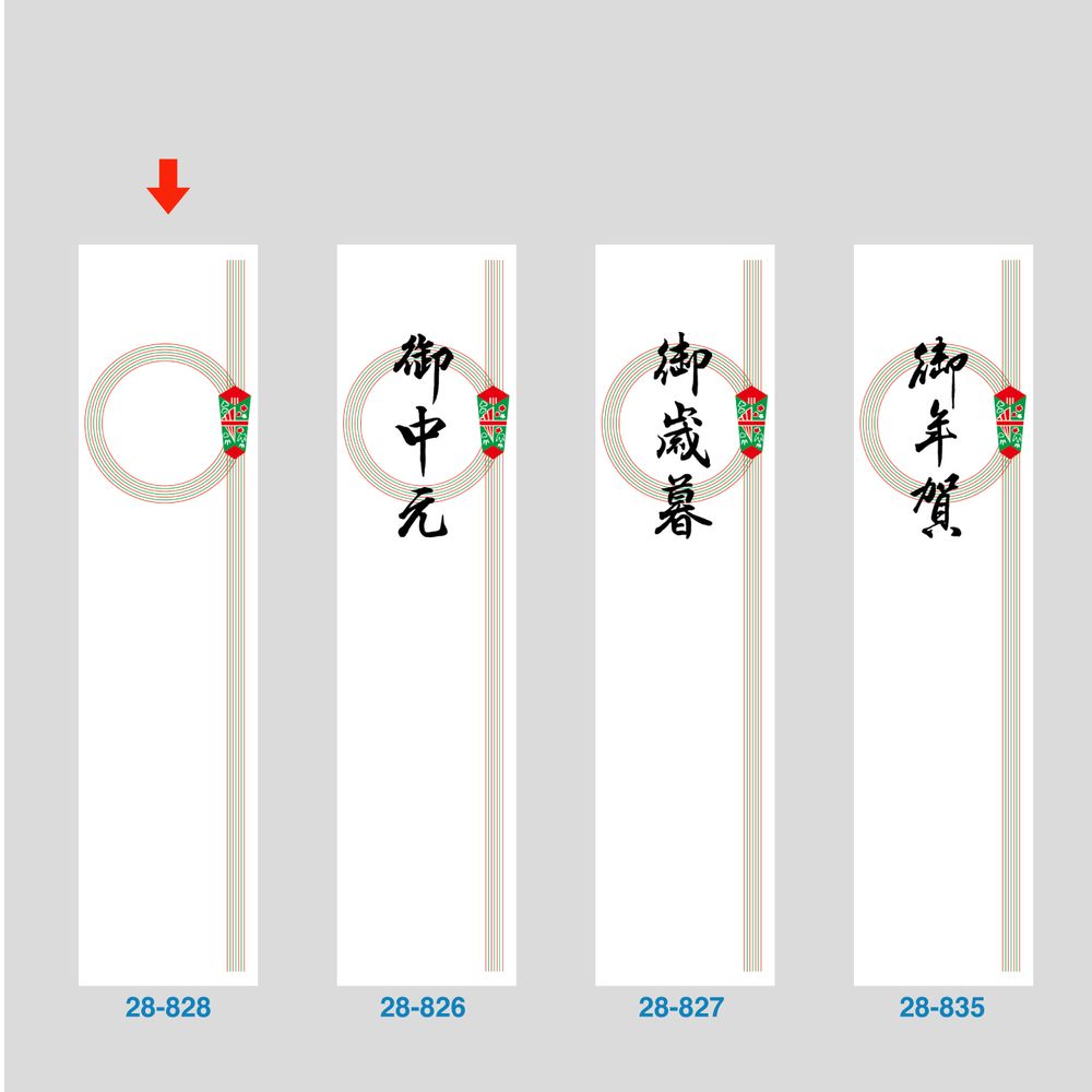 （まとめ買い）ササガワ のり付き札紙 短冊のし 輪のし 無字 100枚入 28-828 [x5]