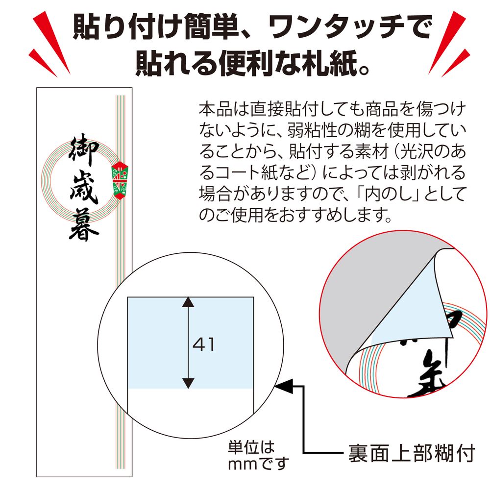 （まとめ買い）ササガワ のり付き札紙 短冊のし 輪のし 無字 100枚入 28-828 [x5]