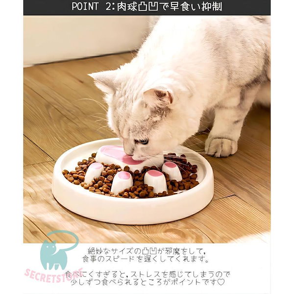 猫 販売 早 食い 防止 食器 ストレス