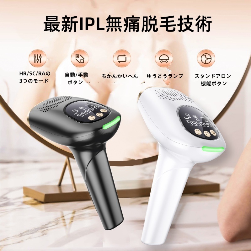 3イン1 脱毛器 光だつもう 脱毛 IPL 家庭用脱毛器 メンズ