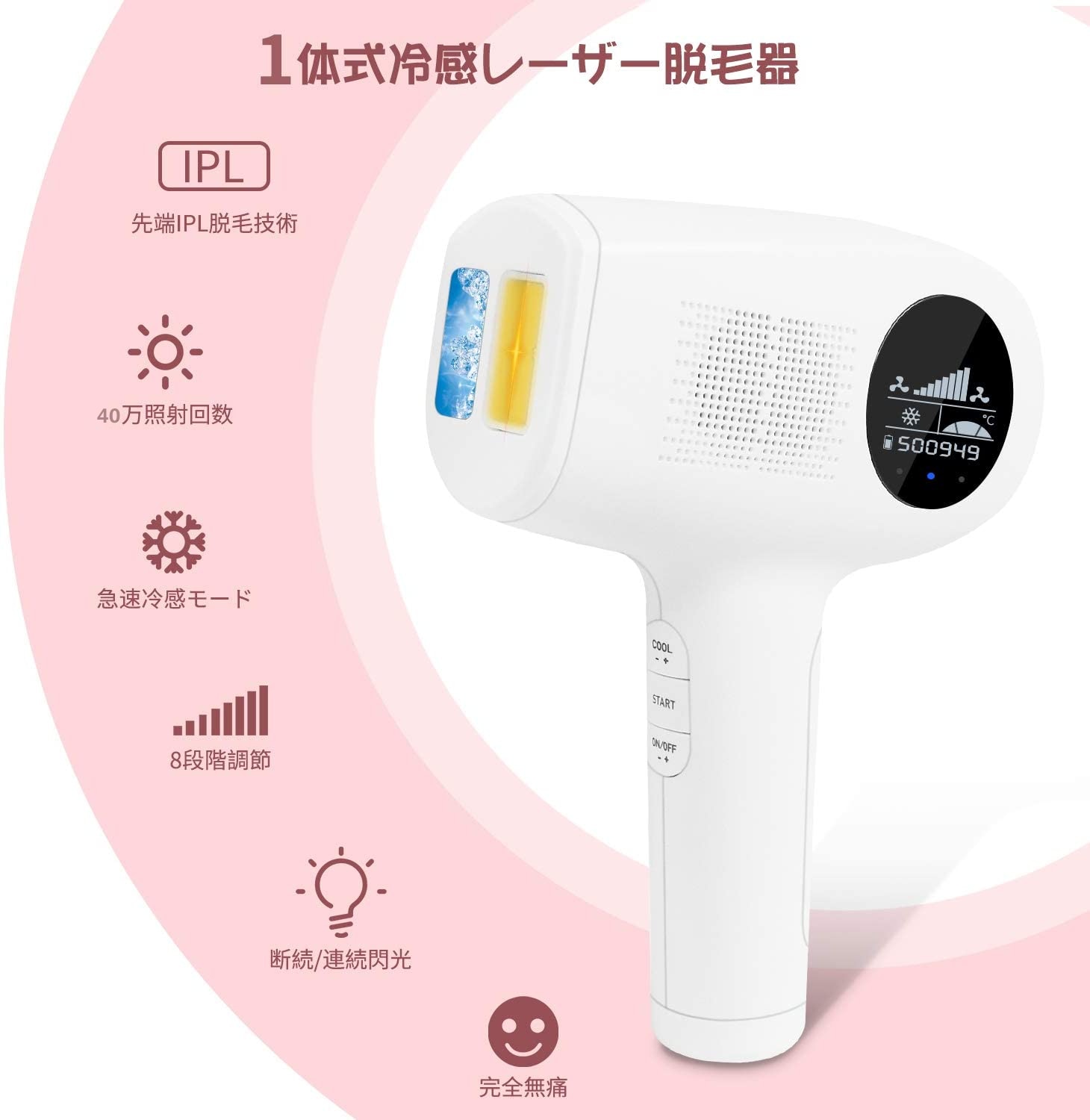 脱毛器 IPL光脱毛器+冷却脱毛 レーザー脱毛 永久脱毛 VIO対応 レディース メンズ 光エステ 家庭用脱毛器 美容家電 髭 腕 足 脇 背 ビキニ 顔 40万使用回数 8段階調節 脱毛器 IPL光脱毛器+冷却脱毛 レーザー脱毛 永久脱毛 VIO対応 レディース メンズ 光エステ 家庭用脱毛器 美容家電 髭 腕 足 脇 背 ビキニ 顔 40万使用回数 8段階調節