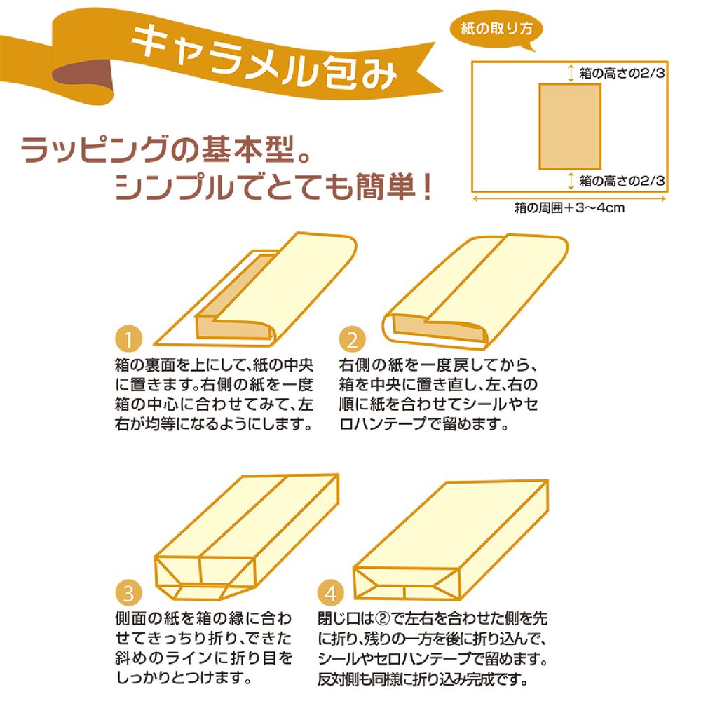 （まとめ買い）ササガワ 包装紙 花柄 タイムズフラワー 半才判 50枚入 49-1519 [x3]