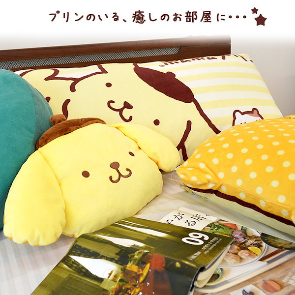 薄野　レア　希少　ポムポムプリン マカロン　抱きつき　クッション レア 希少 ポムポムプリン マカロン 抱きつき クッション 平成