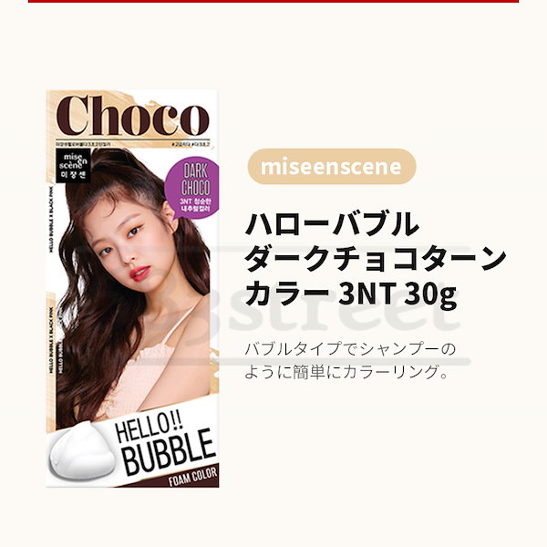 ミジャンセン　ハローバブル　ヘアカラー　アッシュトープグレー