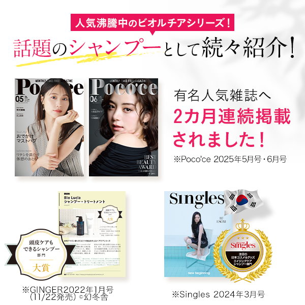 Qoo10] ビオルチア 【Qoo10 限定セット】ビオルチア シ