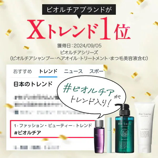 Qoo10] ビオルチア 【Qoo10 限定セット】ビオルチア シ
