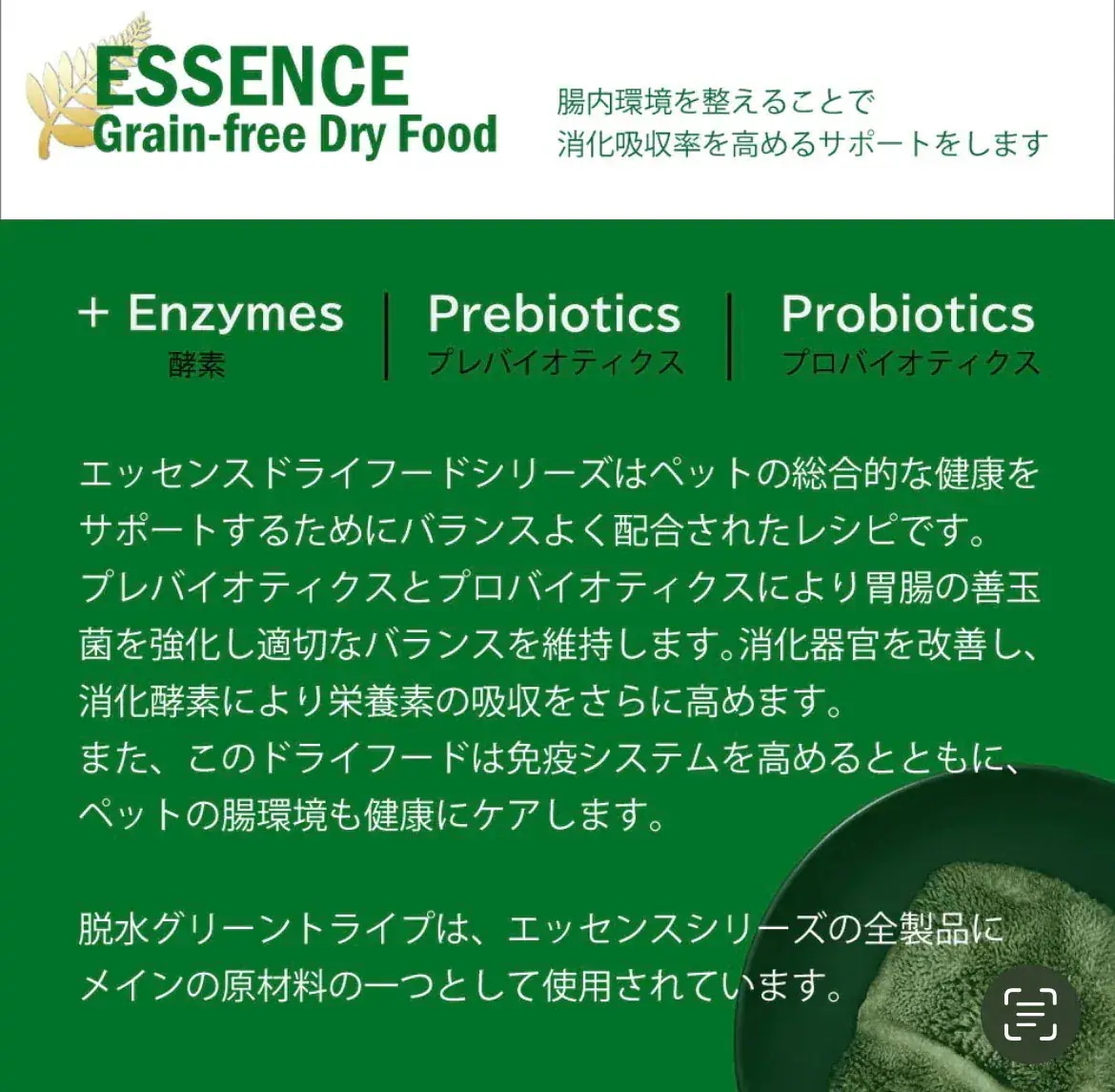 ニュートライプ ドックフード ドライ ラム＆サーモン＆グリーントライプ 1.8kg 正規品 ドッグフード 全犬種 全年齢 全ライフステージ オールステージ