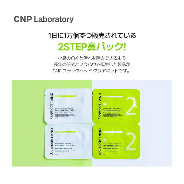 cnp パック　プランエスクリニック　オリジナル Qoo10] CNP Rx CNP ブラックヘッド クリアキット (