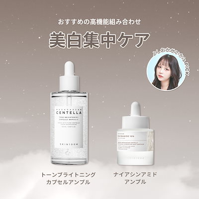 Qoo10] SKIN1004 【公式/よしおかせいかPICK】大容量ア : キット