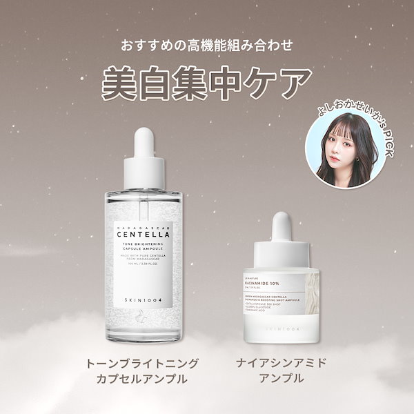 Qoo10] SKIN1004 【公式/よしおかせいかPICK】大容量ア