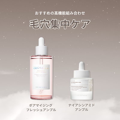 Qoo10] SKIN1004 【公式/よしおかせいかPICK】大容量ア : キット