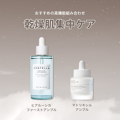 Qoo10] SKIN1004 【公式/よしおかせいかPICK】大容量ア : キット