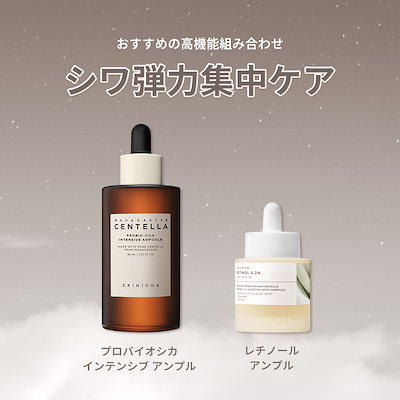 Qoo10] SKIN1004 【公式/よしおかせいかPICK】大容量ア : キット