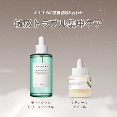 Qoo10] SKIN1004 【公式/よしおかせいかPICK】大容量ア : キット