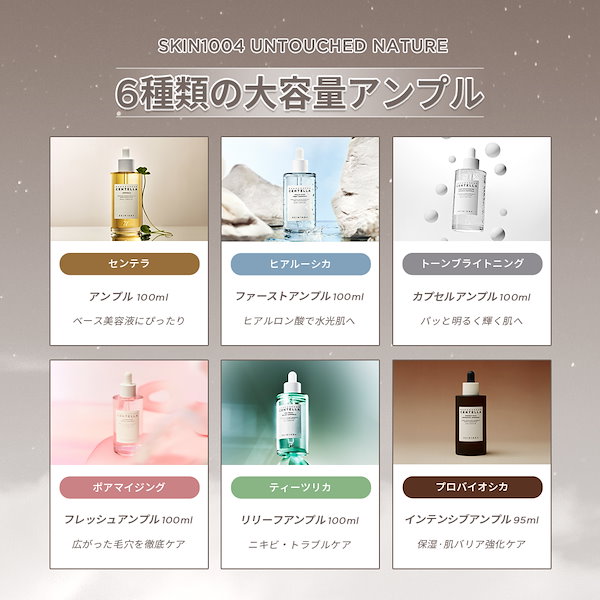 Qoo10] SKIN1004 【公式/よしおかせいかPICK】大容量ア