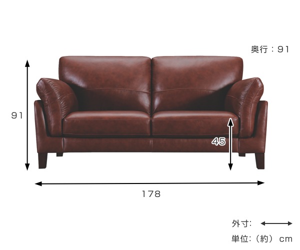 ソファ 二人掛け 幅178cm レザー 本革 肘掛 脚付き ボンデッドレザー ソファー 開梱設置