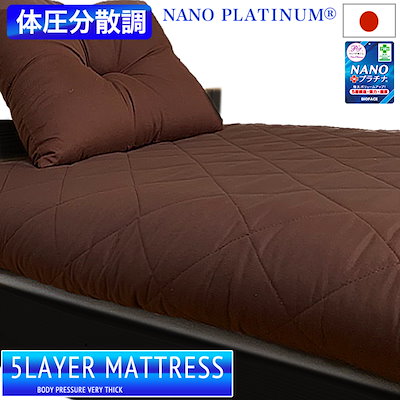 好評新品 極太敷布団 NANOプラチナ 3点 布団 : 寝具・ベッド・マットレス 最新作定番