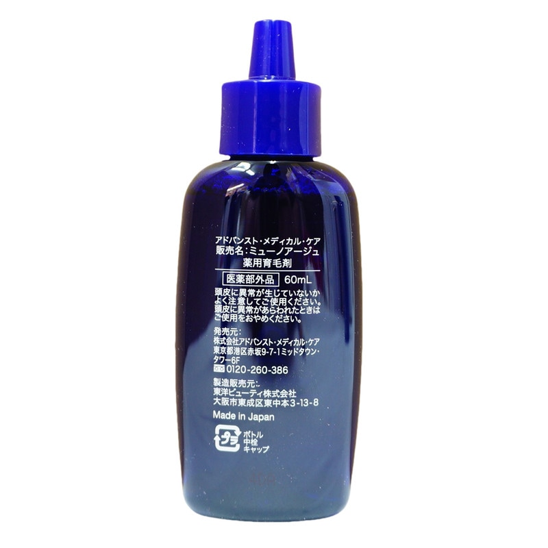 育毛剤 女性用 ミューノアージュ Wアプローチヘアプログラム 医薬部外品１剤：60ｍL×１ ２剤：60ｍL×１ 薬用育毛剤 養毛剤 MUNOAGE 育毛 ふけ かゆみ
