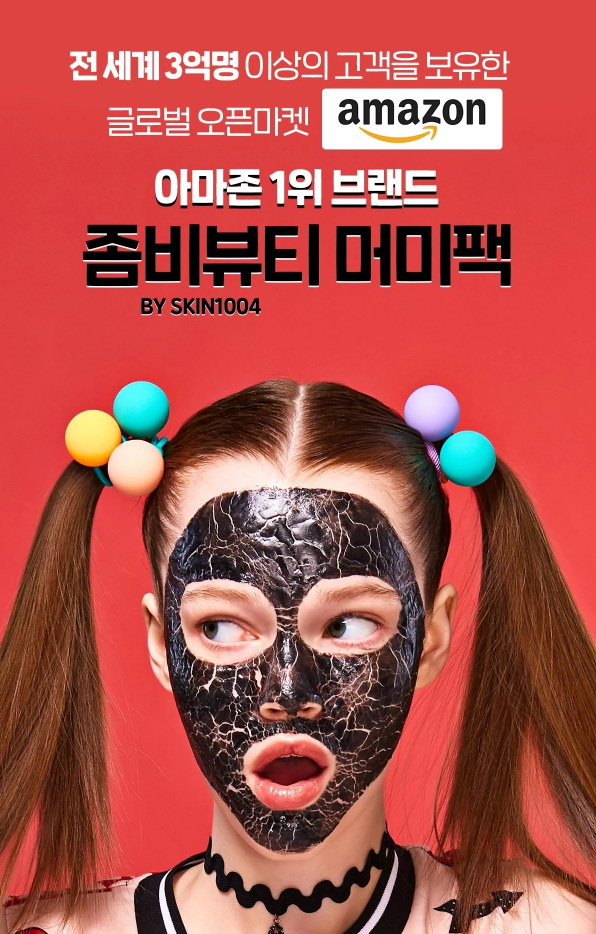 Qoo10] SKIN1004 [韓国コスメ]ミイラパック 弾力 保湿