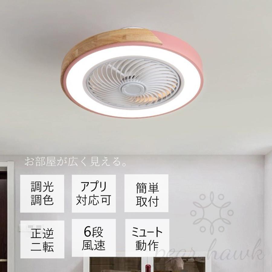 シーリングファンライト led 調光調色 15畳 小型 軽量 常夜灯 天井照明 dcモーター ファン付き照明 扇機 おしゃれ 寝室 北欧 リモコン 量調節 2025 照明器具 シーリングファンライト led 調光調色 15畳 小型 軽量 常夜灯 天井照明 dcモーター ファン付き照明 扇機 おしゃれ 寝室 北欧 リモコン 量調節 2025 照明器具