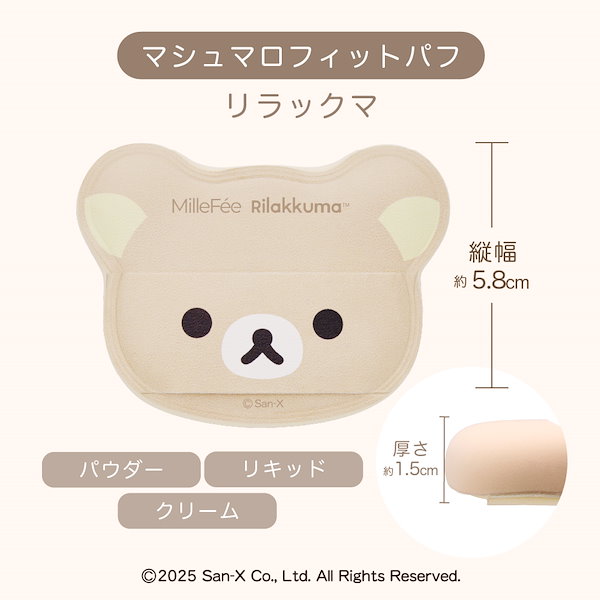 Qoo10] MilleFée 【リラックマコラボ：スマホグリップ付】