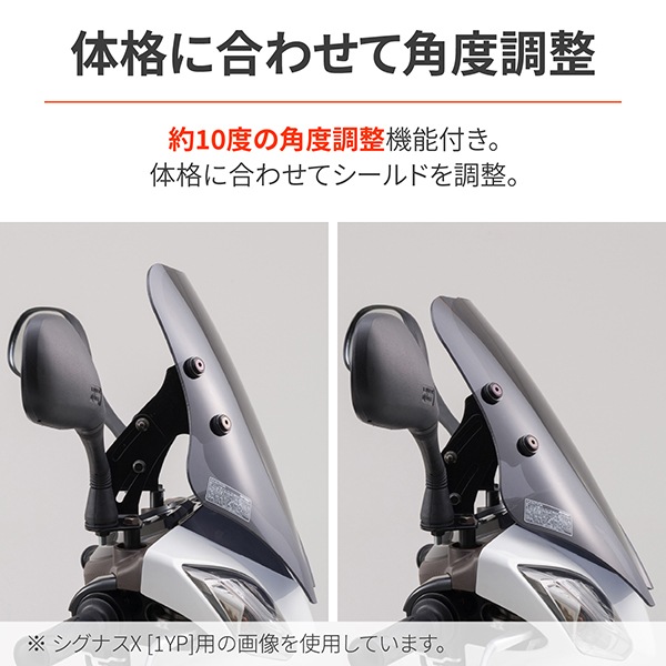 D94272 [ウインドシールドSS 車種別セット シグナスX-SR BF91]