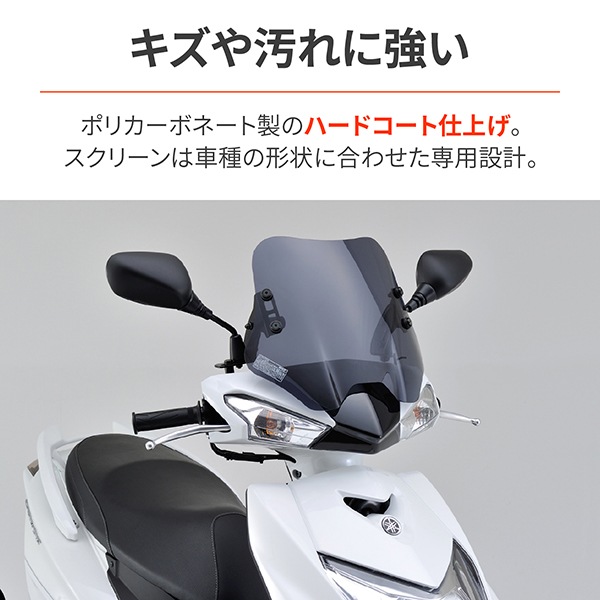 D94272 [ウインドシールドSS 車種別セット シグナスX-SR BF91]