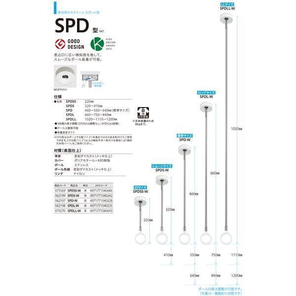 Qoo10] 2本セット 川口技研 ホスクリーン SP