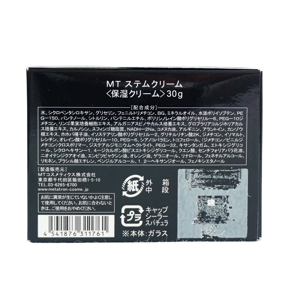MT ステムクリーム 30g 濃密な保湿で乾燥を防ぎ ふっくらハリのある肌