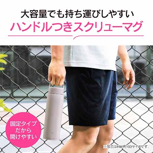 大容量スクリューマグ 1L ステンレス 真空断熱 ハンドル付き 保冷保温 シームレスせん ラクリア加工 SU-DA100 大容量スクリューマグ 1L ステンレス 真空断熱 ハンドル付き 保冷保温 シームレスせん ラクリア加工 SU-DA100