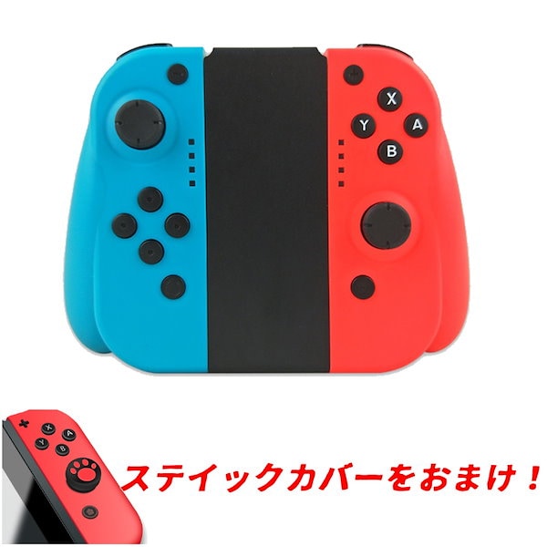 Qoo10] スイッチジョイコン 互換機 代替 修理中