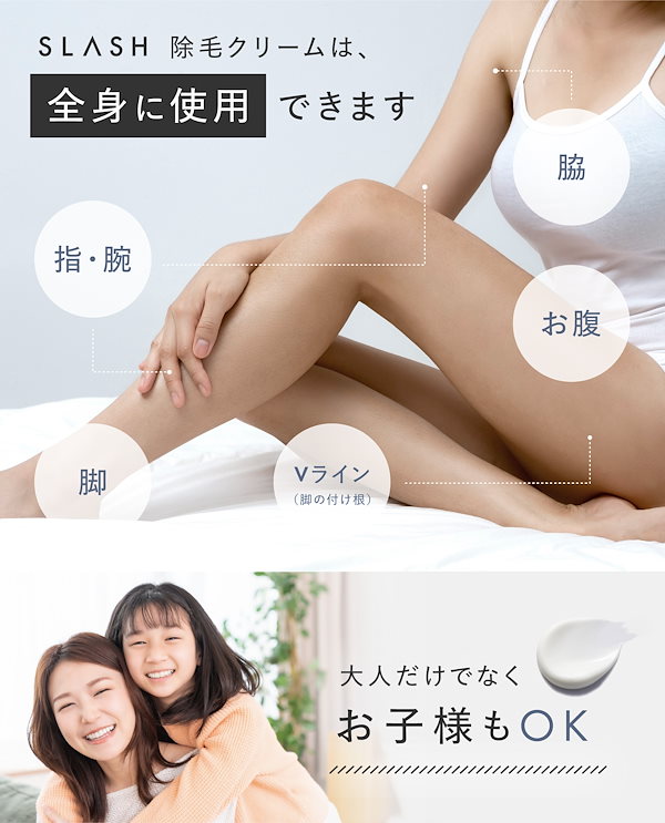 Qoo10] SLASH 敏感肌OK 除毛クリーム 医薬部外品 C
