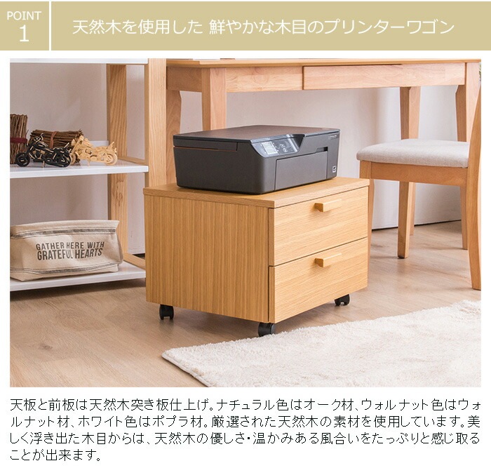 奥行き45cm 木製プリンター キャスター付き シンプル 引き出し2杯 在宅 在宅ワーク 在宅勤務 完成品