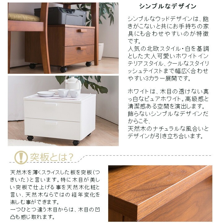 奥行き45cm 木製プリンター キャスター付き シンプル 引き出し2杯 在宅 在宅ワーク 在宅勤務 完成品
