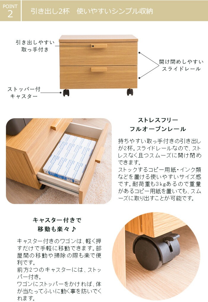 奥行き45cm 木製プリンター キャスター付き シンプル 引き出し2杯 在宅 在宅ワーク 在宅勤務 完成品