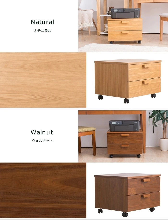 奥行き45cm 木製プリンター キャスター付き シンプル 引き出し2杯 在宅 在宅ワーク 在宅勤務 完成品