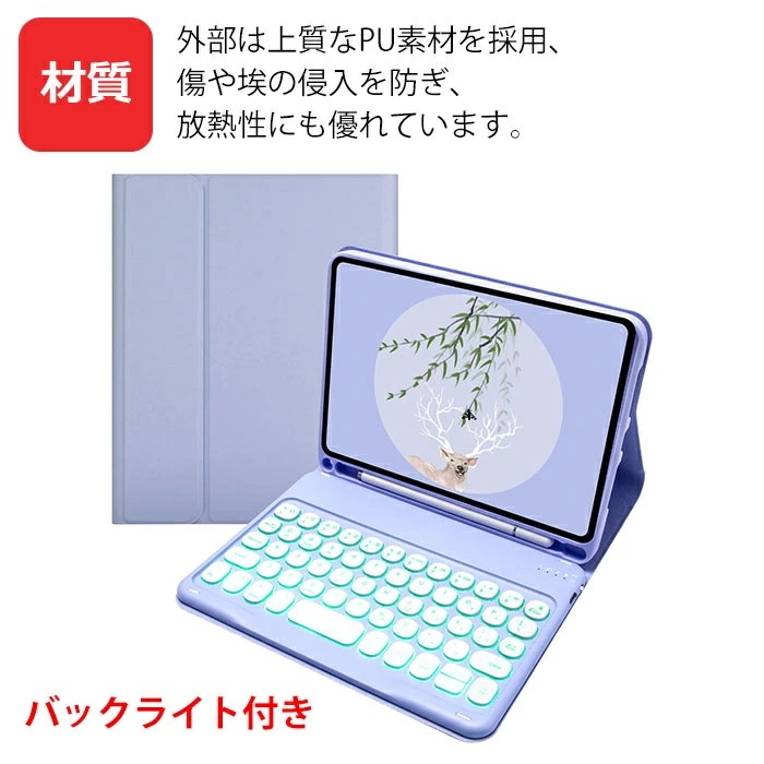ipad mini 7世代 ケース バックライト付き キーボード 丸形キーキャップ ipadmini7 キーボード ipad mini7 ケース ipad mini ケース 第7世代 ペン収納 アイパ