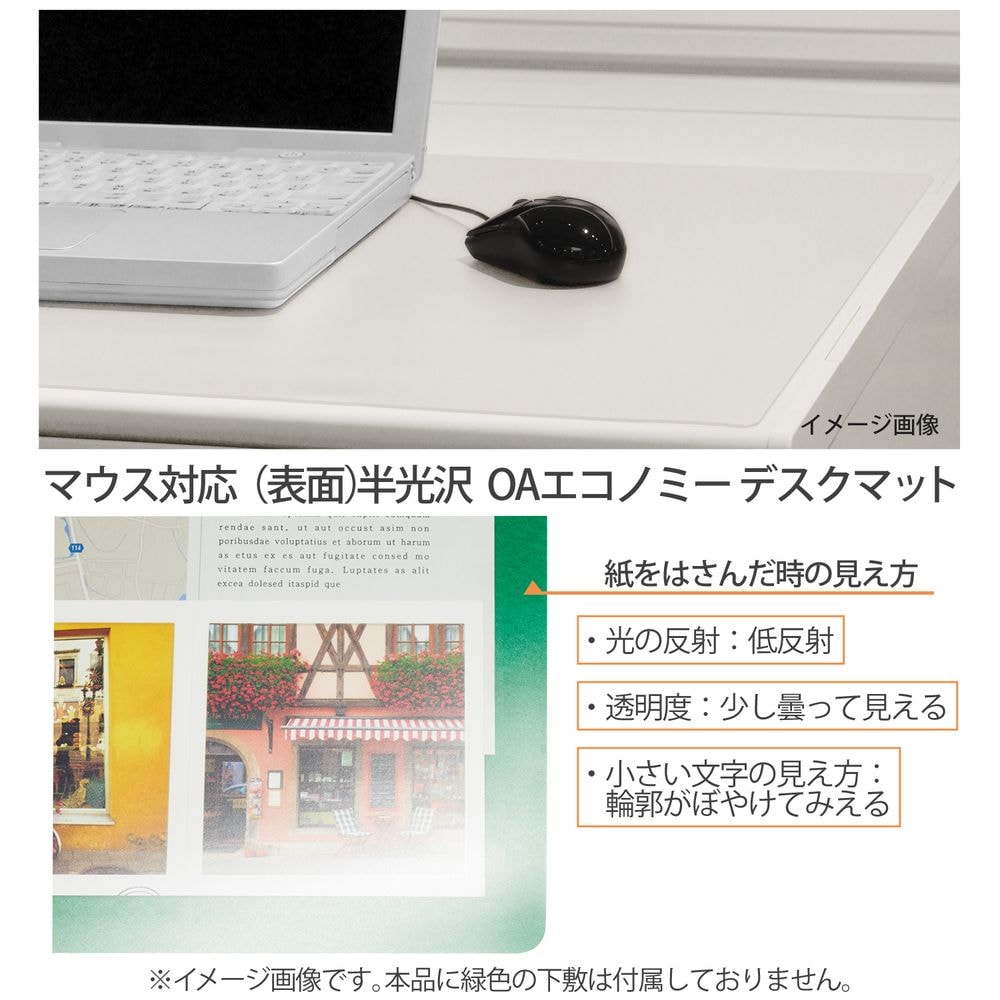 デスクマット ななめカット OAタイプ 両面転写軽減 マウス対応 薄手1.2mm厚 シングルタイ プ 1390x690mm DM-147ES デスクマット ななめカット OAタイプ 両面転写軽減 マウス対応 薄手1.2mm厚 シングルタイ プ 1390x690mm DM-147ES