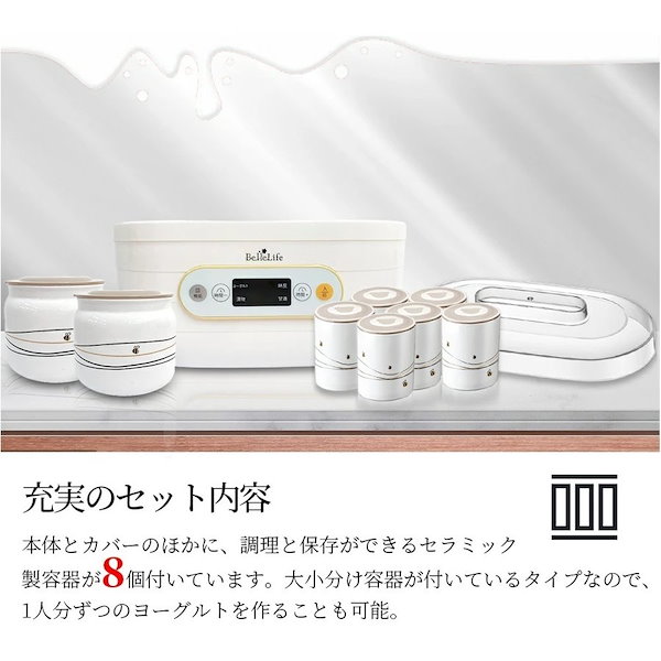 ヨーグルトメーカー 発酵食メーカー 温度調節機能付き 容器付き 甘酒 麹 納豆メーカー 発酵食 家庭