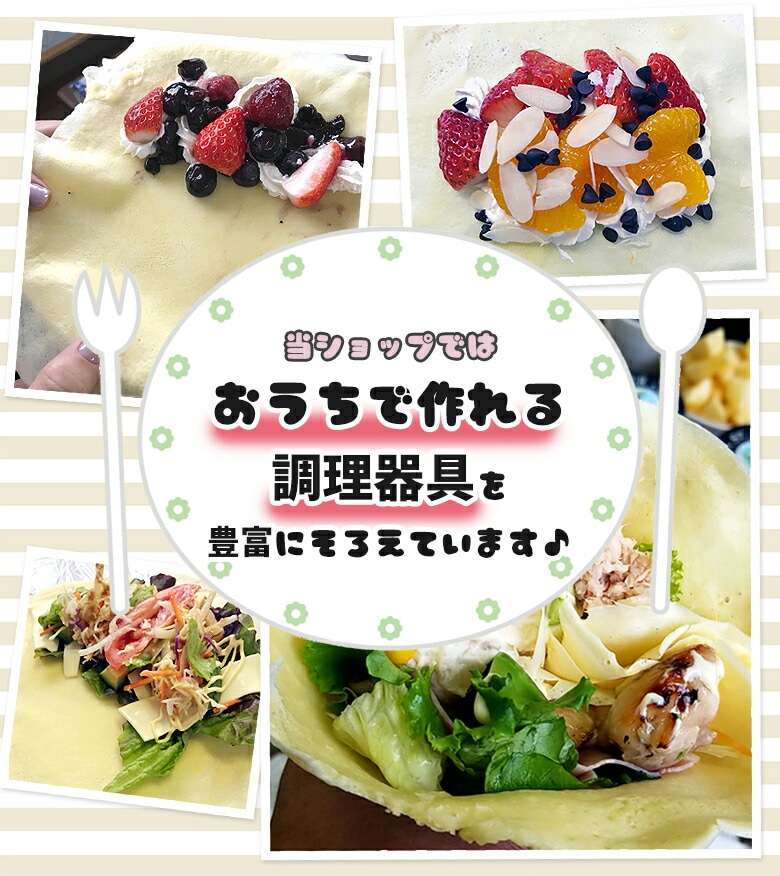 来栖けい 両手鍋24cm