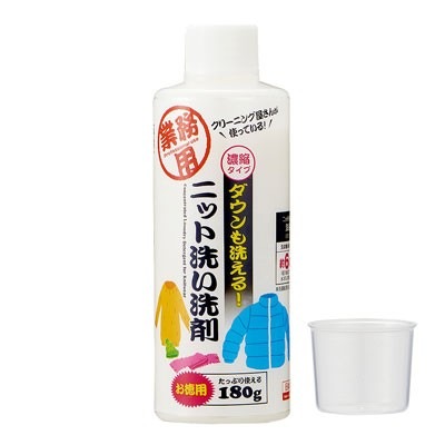ダウンも洗える！クリーニング屋さんの濃縮タイプ 3個セット