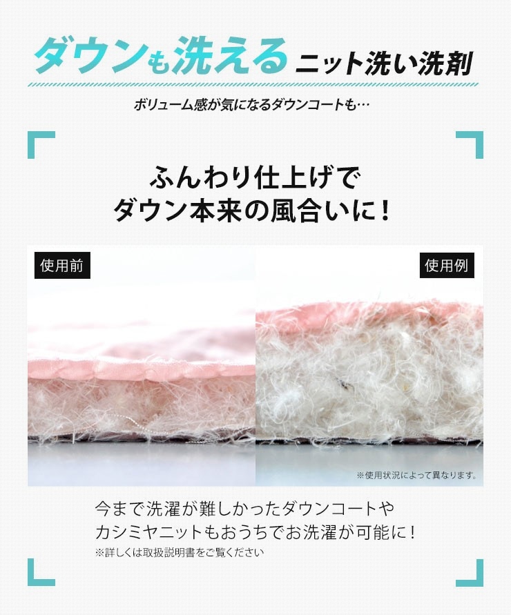 ダウンも洗える！クリーニング屋さんの濃縮タイプ 3個セット