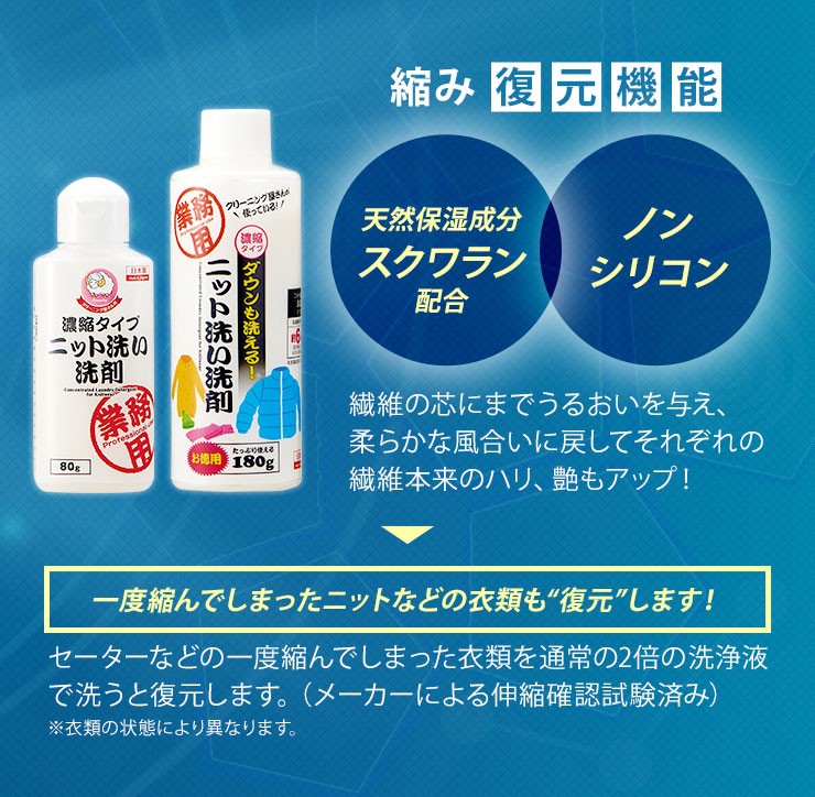 ダウンも洗える！クリーニング屋さんの濃縮タイプ 3個セット