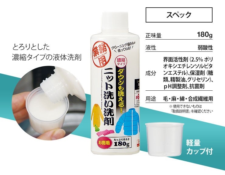 ダウンも洗える！クリーニング屋さんの濃縮タイプ 3個セット