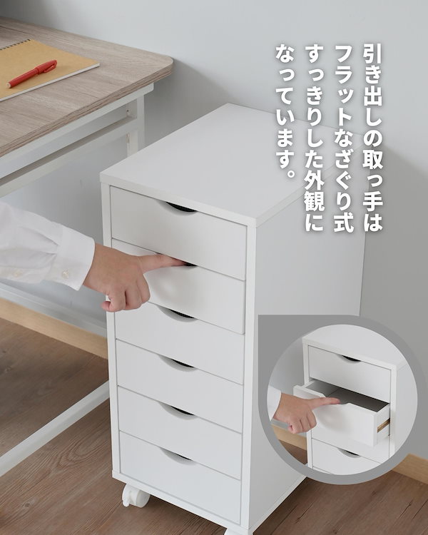 サイドチェスト 6段 キャスター付き 幅28.5 奥行36.5 高さ65cm サイドラック 多段チェスト ワゴン 引き出し キャスター 木製 収納  デスク サイド 小物 コンパクト スリム A4